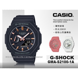 CASIO G-SHOCK 卡西歐 GMA-S2100-1A 雙顯女錶 樹脂錶帶 黑 防水200米 GMA-S2100