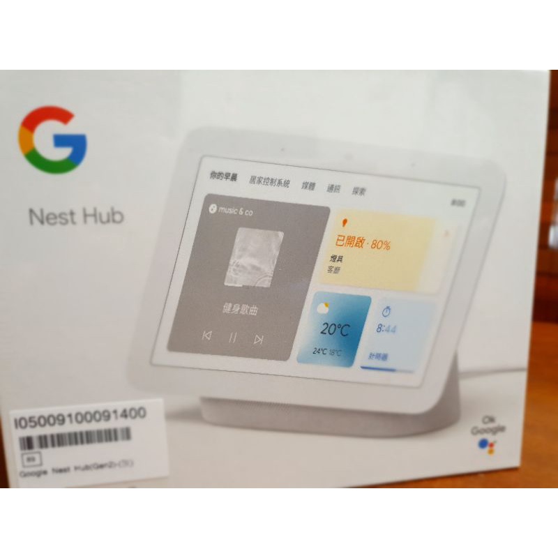 Google Nest Hub 2 (全新)