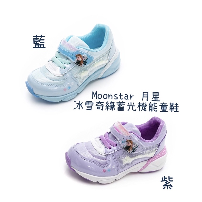 moonstar 冰雪奇緣蓄光機能童鞋