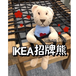 IKEA代購 小熊填充玩具 小熊 熊熊 愛心熊 IKEA玩偶 IKEA玩具 IKEA熊 IKEA填充玩具 IKEA娃娃