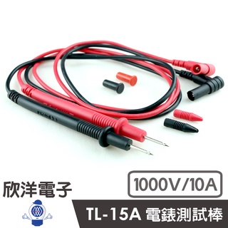 電錶測試棒 1000V 10A 安規測棒 測棒 探棒 電錶電錶線 測試針 三用電表線 三用電錶線 鱷魚夾 香蕉頭