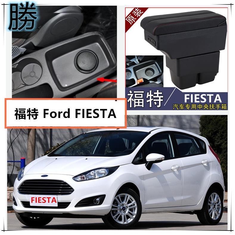 💨桃園發貨💨福特 Ford FIESTA 專用 中央扶手 扶手箱 雙層置物空間 帶USB 儲物 置杯 車充 杯架