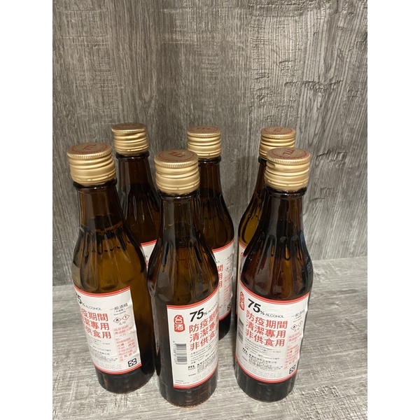 台酒酒精75% 現貨