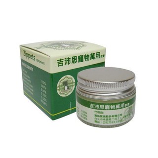 Zippets《吉沛思-寵物天然萬用軟膏-15克》寵物專用小護士-曼秀雷敦軟膏〔李小貓之家〕