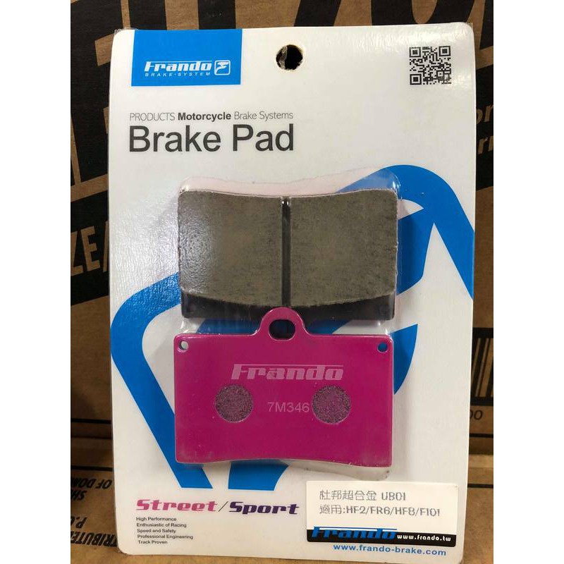 『油工廠』Frando 粉皮 杜邦超合金 對四 單叉銷 BREMBO HF2 FR6 前來令片 碟煞 煞車皮