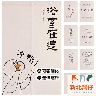 灣仔客製化素色浴室門簾 日式布簾 短門簾一片式 半簾 棉麻隔間簾 免打孔