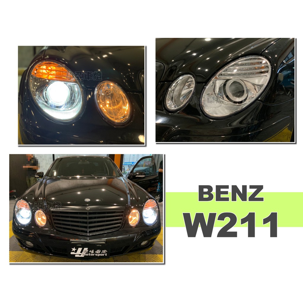 小亞車燈改裝＊全新 賓士 BENZ W211 07 08 09年 小改款 鹵素燈泡版 原廠型晶鑽魚眼大燈 一顆3700