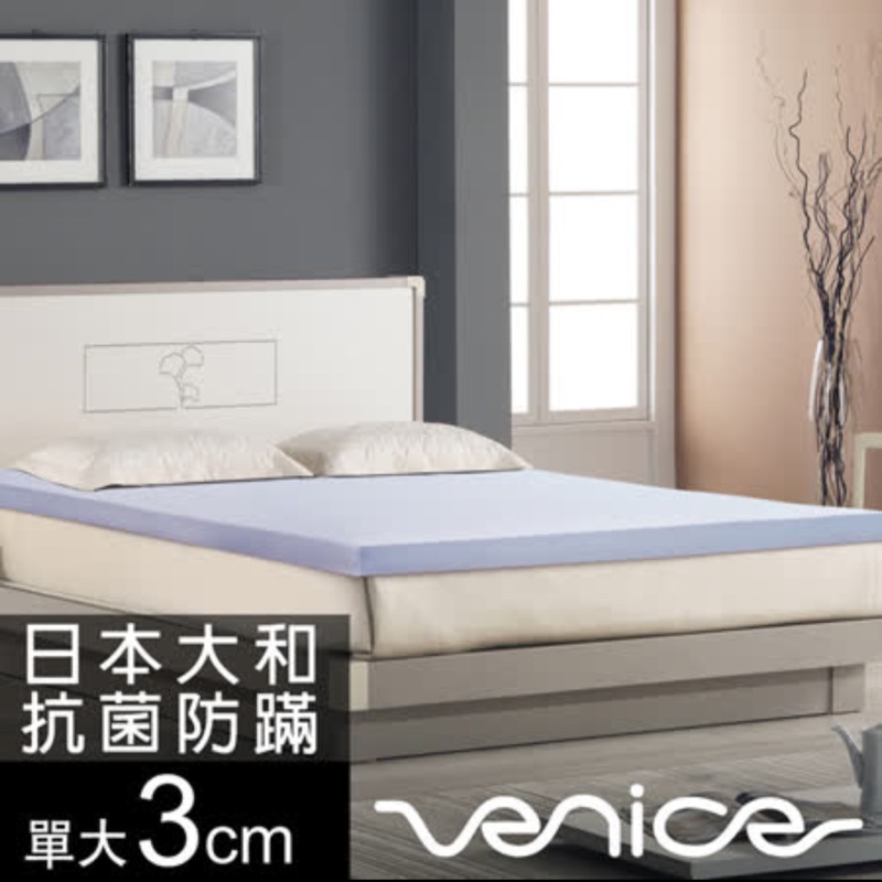 免運費 3cm記憶床墊 單人加大3.5尺 防蹣抗菌布套 全平面床墊 套房床墊 居家床墊 紓壓 幫助睡眠 日本大和3M床套