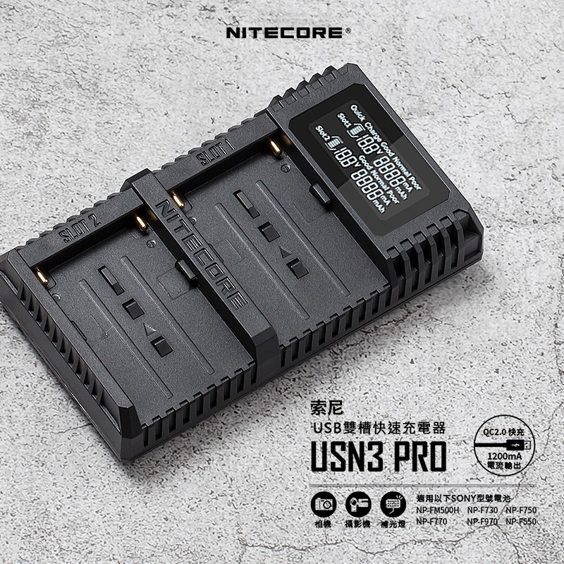 三重☆大人氣☆公司貨 Nitecore 奈特柯爾 USN3 Pro F970 智能雙槽 USB充電器 活化檢測(不含電池