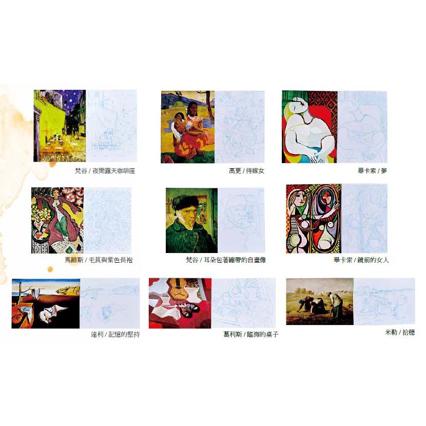 9k世界名畫臨摹創作 數字油畫學生diy材料包 蝦皮購物