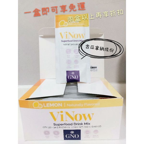 🇺🇲美國GNO  ViNow維他命飲品【袋裝】【20包／一盒】檸檬味