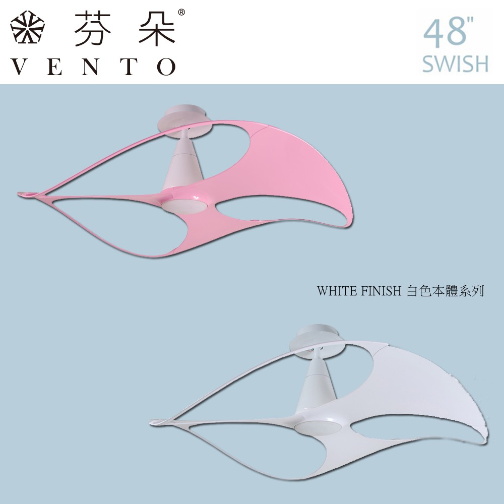 【華燈市】芬朵 48吋SWISH-粉色精品吊扇 DC變頻 Karim Rashid 0100786