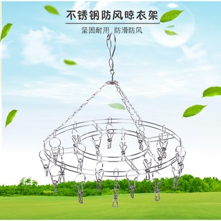 不銹鋼防風立體圓型曬衣架 20夾 立體曬衣架 圓形款 衣服 曬衣架 曬衣夾 晾衣架 晾衣夾