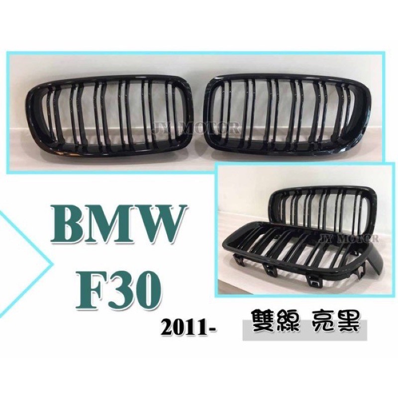 超級團隊S.T.G BMW F30 F31 320 328 335 亮黑 霧黑 雙線M款 水箱罩 鼻頭