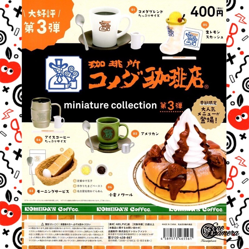 （AK商行）現貨，整套已售完。Kenelephant日本客美多咖啡店p3 鬆餅 吐司 沙拉 咖啡杯 甜點 咖啡所