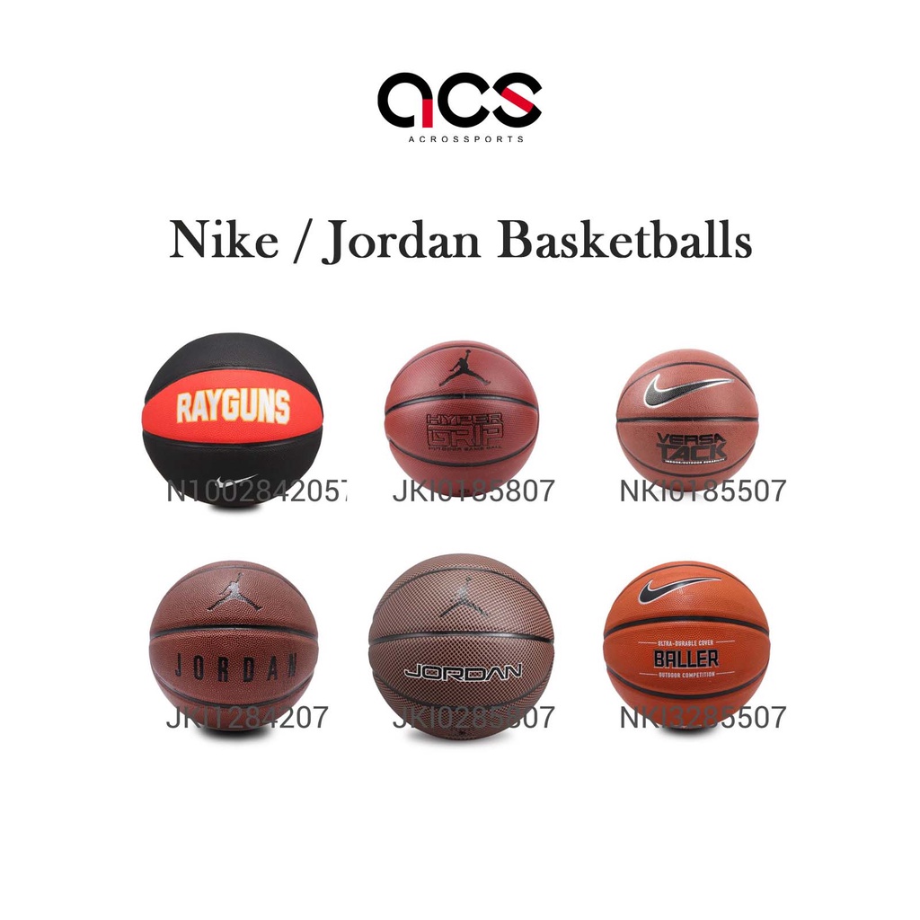 Nike 籃球 室內室外 標準7號球 橡膠 耐磨 手感佳 Jordan 限量款 多款任選 現貨在庫【ACS】