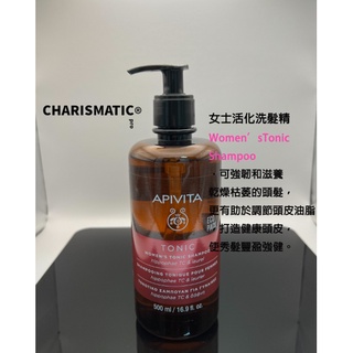 -CHMC- 希臘原裝 現貨當天寄出 APIVITA 男士、女士活化洗髮精 500ml