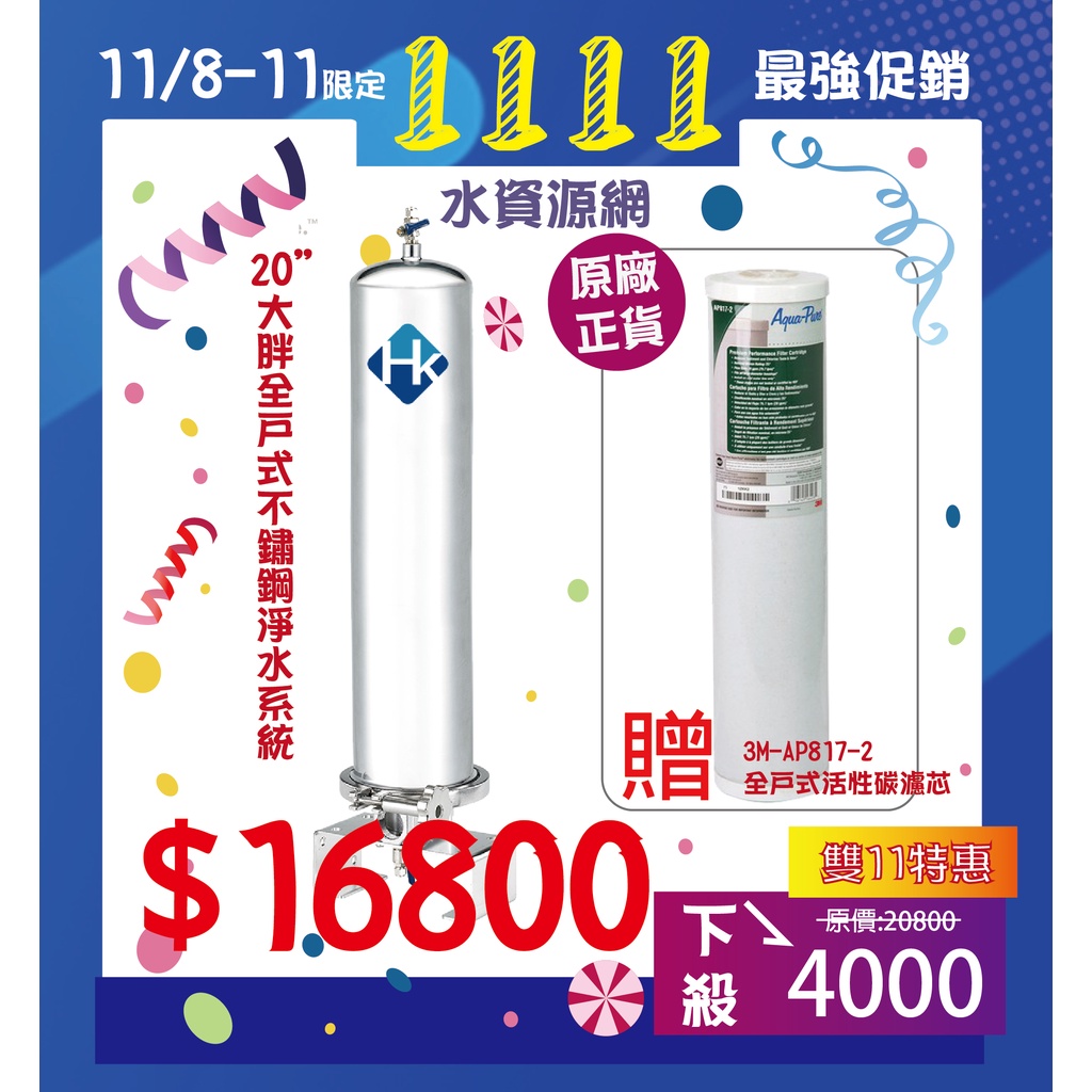 過濾系統 優惠推薦 21年11月 蝦皮購物台灣