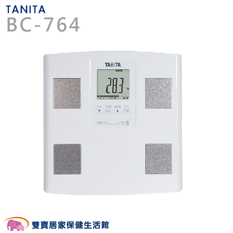 TANITA 塔尼達 七合一體脂計 贈四樣好禮 BC-764 日本製 體重機 體組成計 體脂肪計 體脂器 BC764