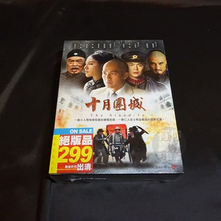 全新大陸劇《十月圍城》DVD 全60集 鍾漢良 張曉龍 劉筱筱 吳剛 吳孟達