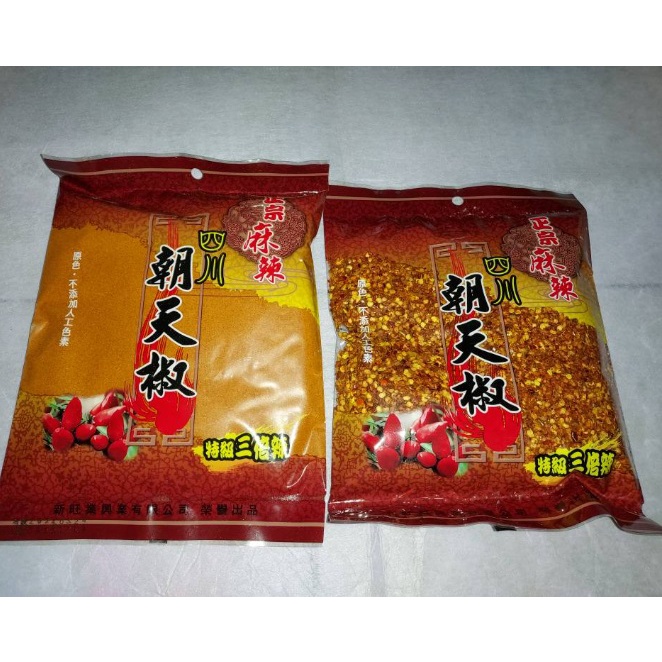 [甜手手]正宗麻辣 四川朝天椒 粗辣椒粒 細辣椒粉 300g/包 辣椒粒 批發價 麻辣 細辣粉 辣椒【Z139】辣椒粉