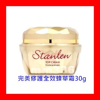 ★最新效期2027年3月★臺糖詩丹雅蘭 完美修護全效蜂華霜30g★蜂王乳 另有黃金 all in one 3D無暇粉凝霜