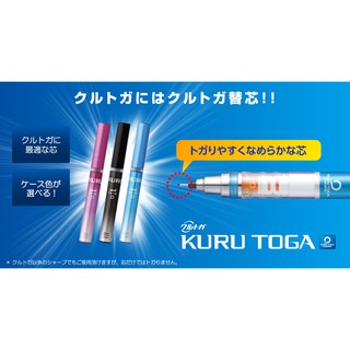 日本製 三菱 Kuru Toga 專用 筆芯 自動鉛筆 黑色 0.5mm ( B HB 2B )