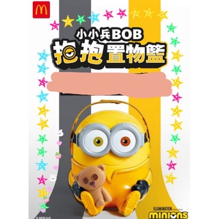 2021 小小兵 置物籃 黃色小兵 可愛 卡通 臺灣 麥當勞2020 hello kitty 美樂蒂 提籃
