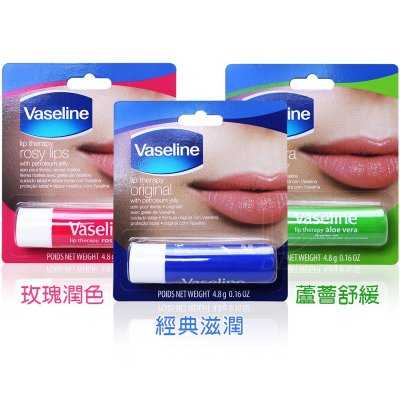 Vaseline 凡士林護唇膏 4.8g 經典滋潤/蘆薈/玫瑰 潤色護唇膏