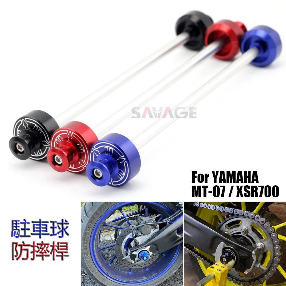 Xsr700 駐車球的價格推薦 21年10月 比價比個夠biggo
