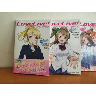 Love Live!school idol diary