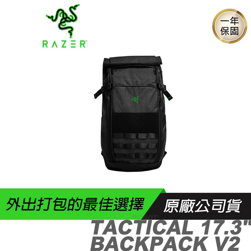 RAZER 雷蛇 Tactical  戰術後背包 17.3吋 Backpack V2 彈道尼龍外層/捲口設計/筆電隔層
