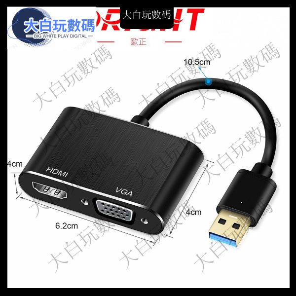 【限時免運】USB3.0轉VGA 轉換器HDMI 轉接線 USB3.0 TO HDMI VGA1080P
