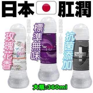 台北現貨🌈日本熱銷⭐水性 肛交 潤滑液 自然 濃稠 水潤 水溶性 KY 人體性愛 潤滑劑 GAY 同志 男生狠尻杯