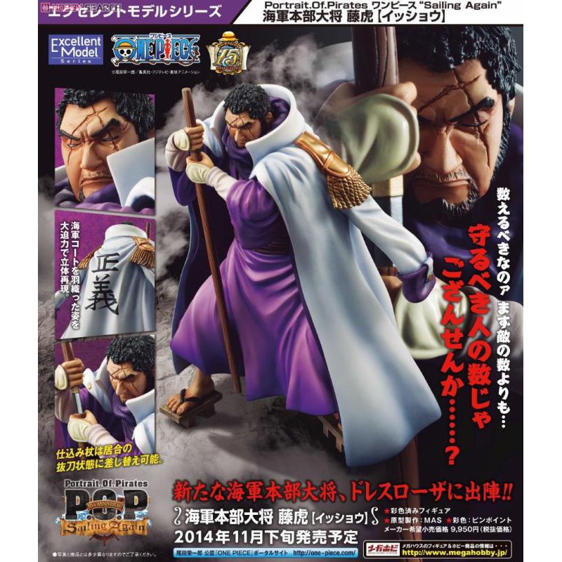 萬事屋手辦模型megahouse 海賊航海王pop 海軍大將藤虎一笑 蝦皮購物