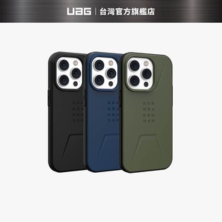 【UAG】iPhone 13/14/Plus/Pro/Pro Max MagSafe 耐衝擊保護殼-簡約款(磁吸式)