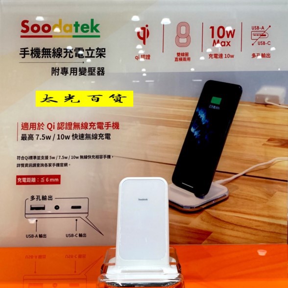 Soodatek手機無線充電立架 手機無線充電 立架 Iphone Google 三星 Sony Lg 蝦皮購物