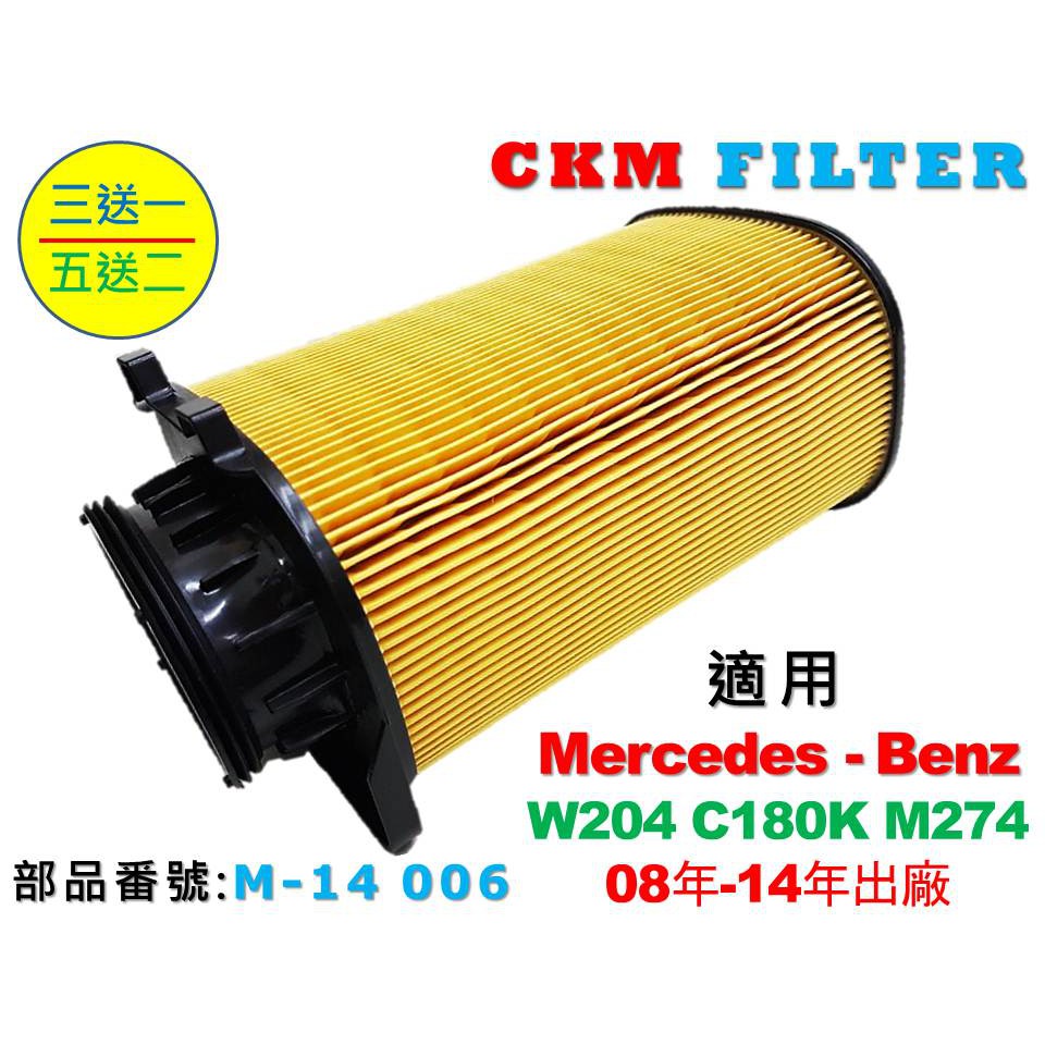 c180 w204空氣濾清器的價格推薦 - 2026年2月 | 比價比個夠BigGo