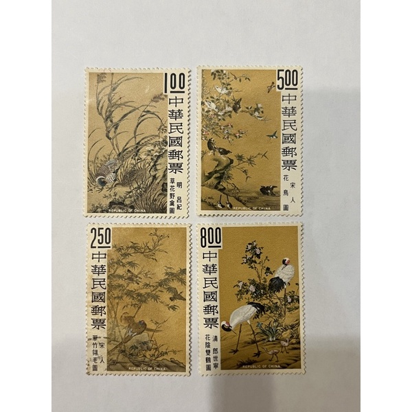 58年花鳥圖古畫郵票特060品相佳絶版稀少，阿紅珍藏的郵票大出清