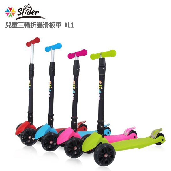 Slider 碩捷 兒童三輪折疊滑板車XL1(淺藍) 幼童 兒童 騎乘玩具
