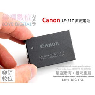 Canon LP-E17 R8原廠電池 EOS 760D 750D 800D EOS-M EOS M M6 M5 R50