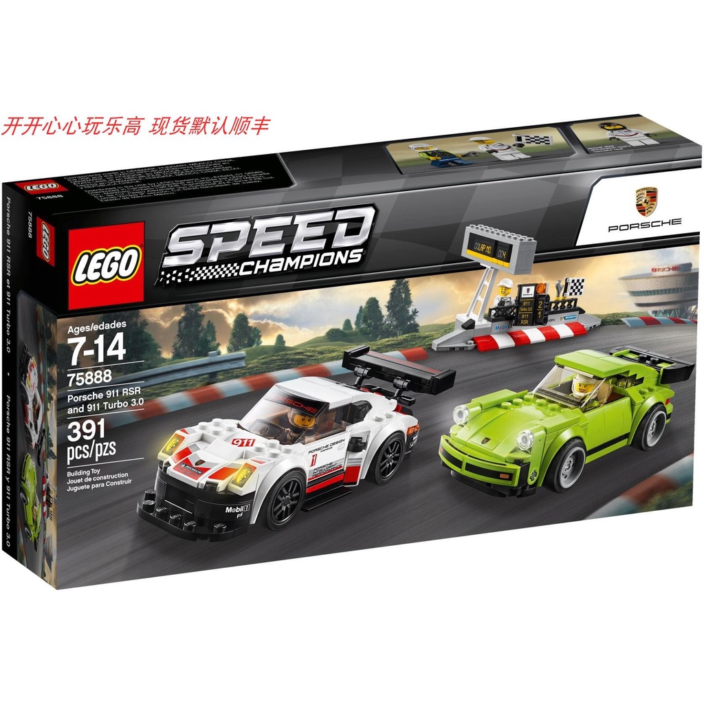 [高品]2018新款 樂高LEGO 超級賽車系列75888保時捷911RSR和911Turbo3.0