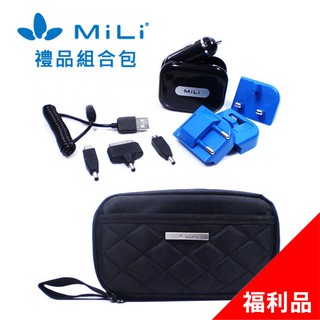 MiLi Power Universal Charger環球1A 黑藍系列 超值禮品組合包(福利品)