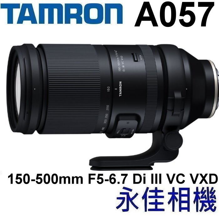 永佳相機_TAMRON 150-500mm F5-6.7 Di III VC VXD A057 FE 公司貨