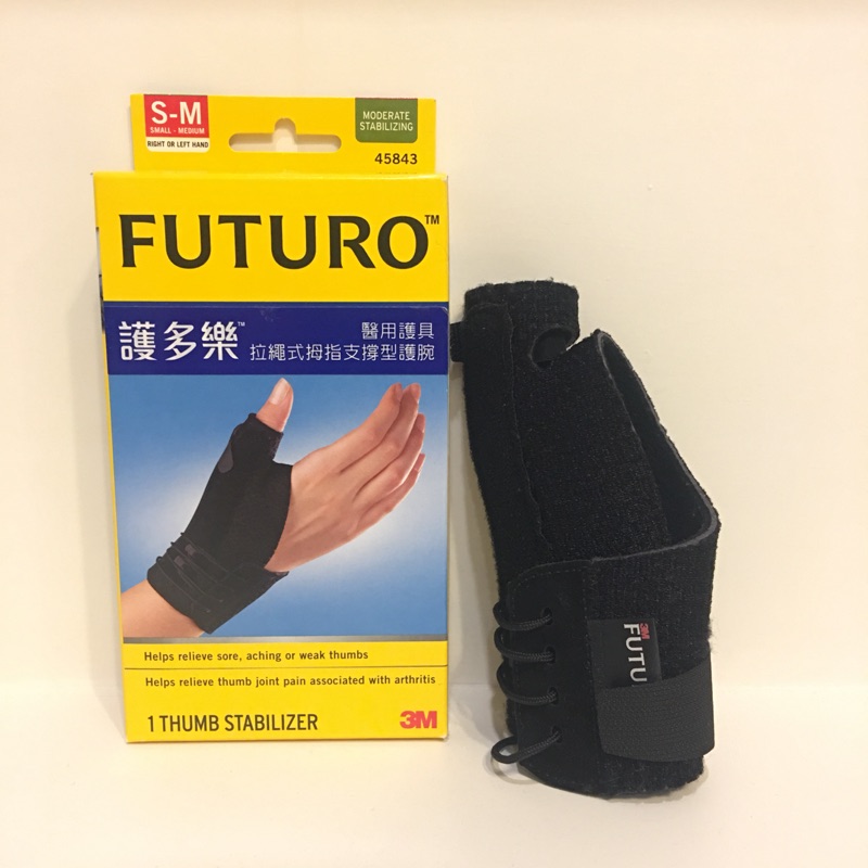 「二手」3M-護多樂-拉繩式拇指支撐型護腕-醫用護具