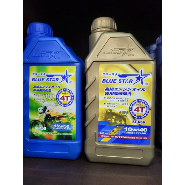 藍星特效潤滑油 調合式引擎機油 10w/40 946ml 15w/50