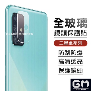 三星鏡頭貼 鏡頭保護貼適用Note20 S21 Note10 Note9 Note8 S20 S10 S9 S8