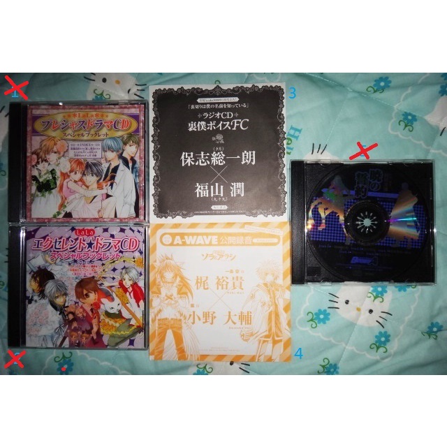 日雜附錄 廣播劇cd 裏僕cv 福山潤保志總一朗 逢魔警察空與嵐cv 小野大輔 梶裕貴 角川書店 蝦皮購物