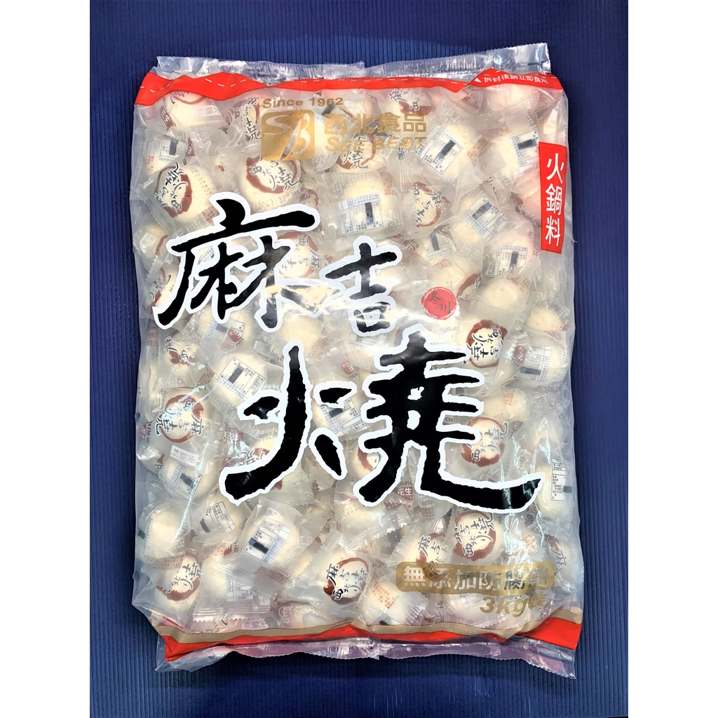 冬川食品-西北麻吉燒花生 (3000g) (500g)-1788免運