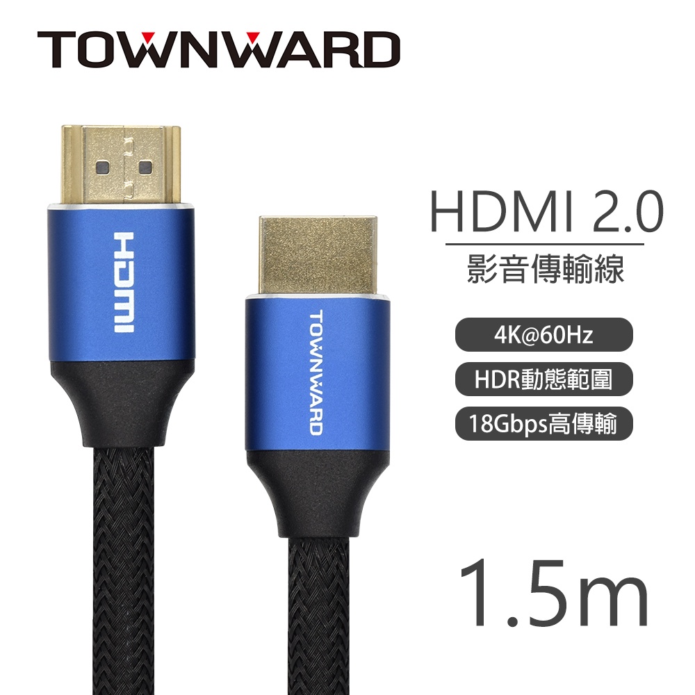 大城科技 HDMI線 編織線 1.5米 1.5M 4K 2.0版 HDL-7150 支援HDR 電視 電腦螢幕